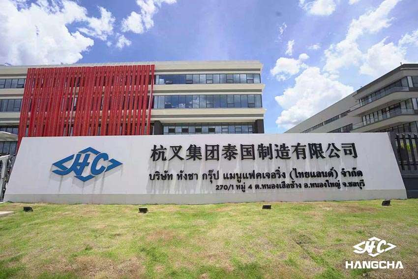 Grand Opening of Hangcha’s First Overseas Manufacturing Base– Hangcha Group Manufacturing (Thailand) (1).jpg