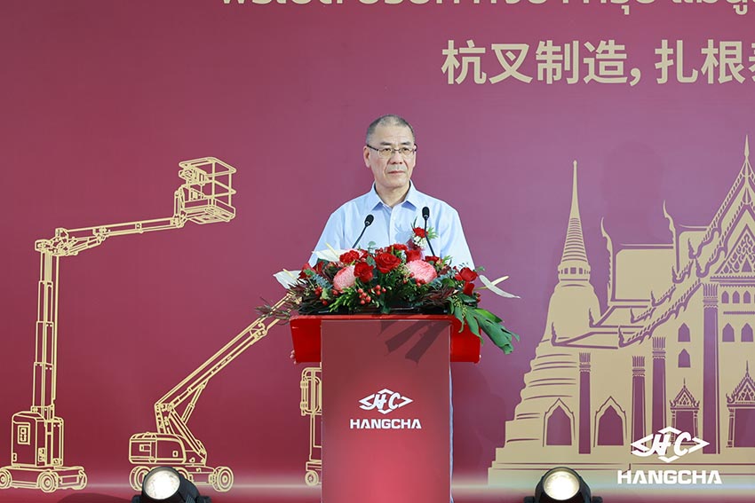 Grand Opening of Hangcha’s First Overseas Manufacturing Base– Hangcha Group Manufacturing (Thailand) (11).jpg