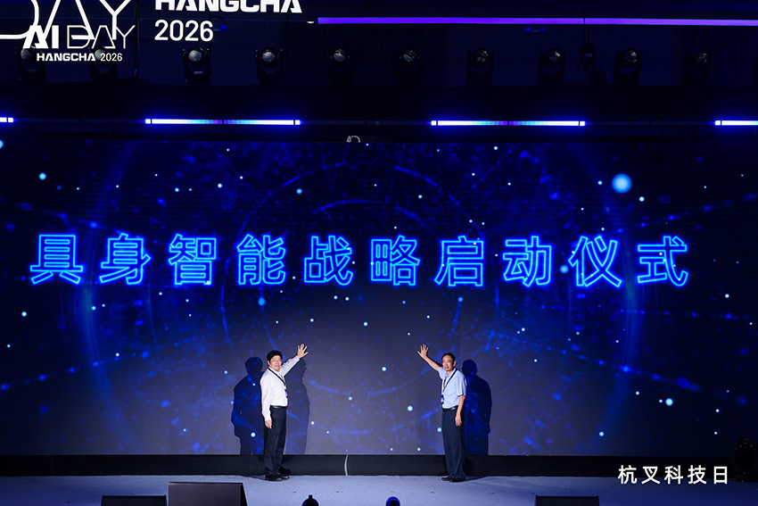 Hangcha-AI-DAY-2026-Embodied-AI-Meets-Autonomous-Forklifts-01.jpg
