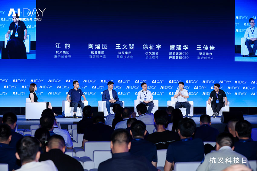 Hangcha-AI-DAY-2026-Embodied-AI-Meets-Autonomous-Forklifts-04.jpg